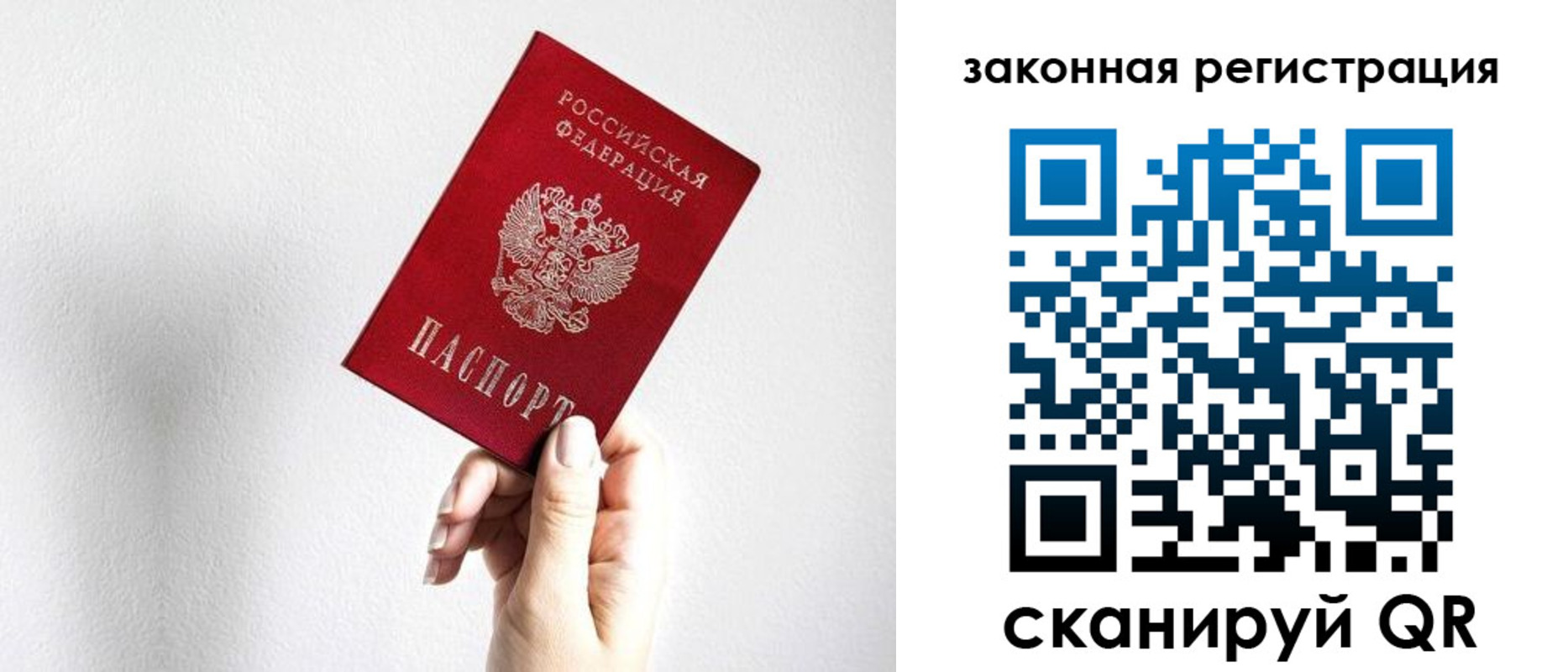 временная регистрация для всех в Топках