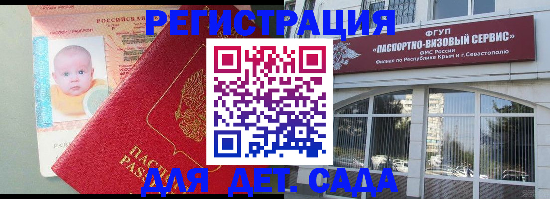 временная регистрация купить в Топках